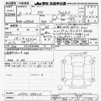 Toyota AQUA лот № 3098 оценка 4  с аукциона в Японии 9