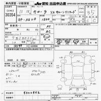 Toyota COROLLA лот № 30354 оценка 3.5  с аукциона в Японии 9
