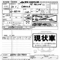 Toyota COROLLA лот № 10055 оценка -  с аукциона в Японии 8