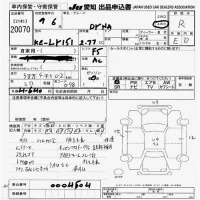 Toyota DYNA лот № 20070 оценка R  с аукциона в Японии 9