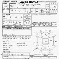 Nissan SERENA лот № 30389 оценка 3.5  с аукциона в Японии 9