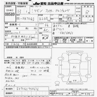 Mitsubishi FUSO FIGHTER лот № 8589 оценка R  с аукциона в Японии 11