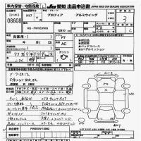 Hino PROFIA лот № 8608 оценка 3  с аукциона в Японии 8