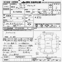 Hino PROFIA лот № 8605 оценка 3  с аукциона в Японии 11