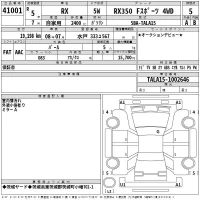Lexus RX лот № 41001 оценка 5  с аукциона в Японии 2