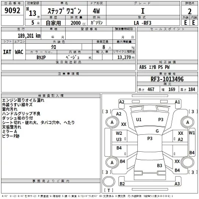 Honda STEP WAGON  с аукциона в Японии
