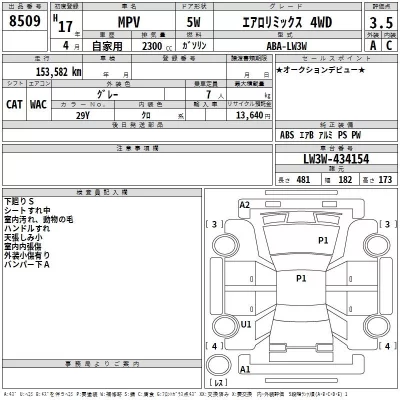 Mazda MPV  с аукциона в Японии