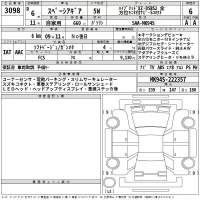 Suzuki SPACIA GEAR лот № 3098 оценка 6  с аукциона в Японии 2