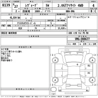 Subaru LEVORG лот № 8139 оценка 4  с аукциона в Японии 2
