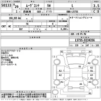 Daihatsu MOVE CONTE лот № 50133 оценка 3.5  с аукциона в Японии 2