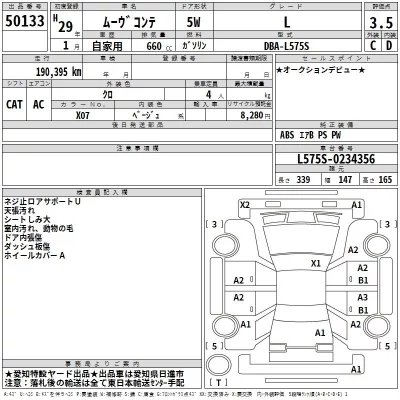 Daihatsu MOVE CONTE  с аукциона в Японии
