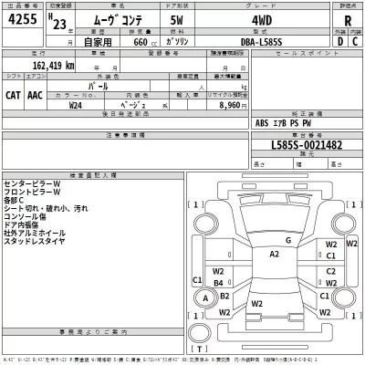 Daihatsu MOVE CONTE  с аукциона в Японии