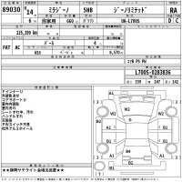 Daihatsu MIRA лот № 89030 оценка RA  с аукциона в Японии 2