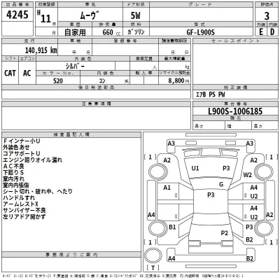 Daihatsu MOVE  с аукциона в Японии