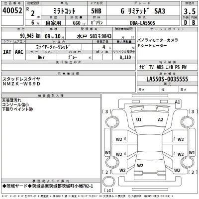 Daihatsu MIRA TOCOT  с аукциона в Японии