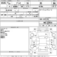 Subaru PLEO лот № 8545 оценка RA  с аукциона в Японии 2