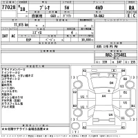 Subaru PLEO лот № 77028 оценка RA  с аукциона в Японии 2