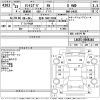 Daihatsu TANTO EXE лот № 4202 оценка 3.5  с аукциона в Японии 2