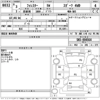 Subaru FORESTER лот № 8032 оценка 4  с аукциона в Японии 2