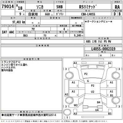 Daihatsu SONICA  с аукциона в Японии