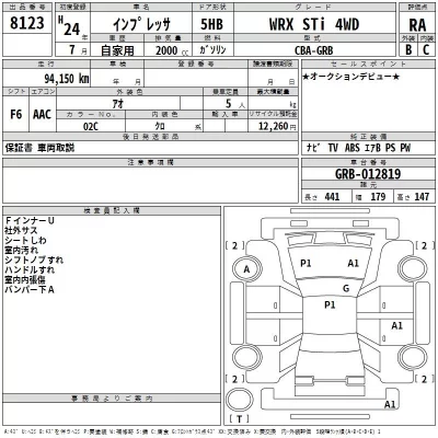 Subaru IMPREZA  с аукциона в Японии
