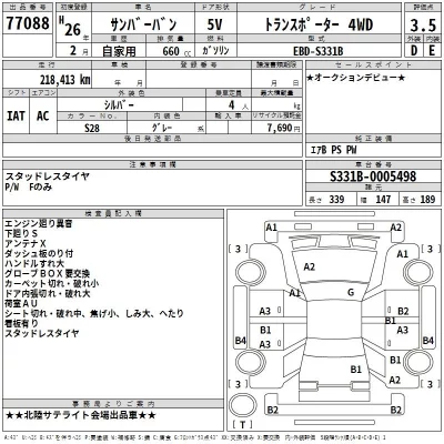 Subaru SAMBAR  с аукциона в Японии