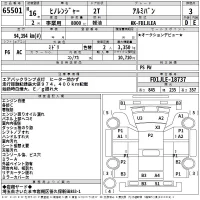 Hino RANGER лот № 65501 оценка 3  с аукциона в Японии 2