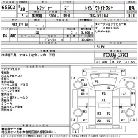 Hino RANGER лот № 65503 оценка RA  с аукциона в Японии 2