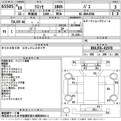Hino LIESSE  с аукциона в Японии