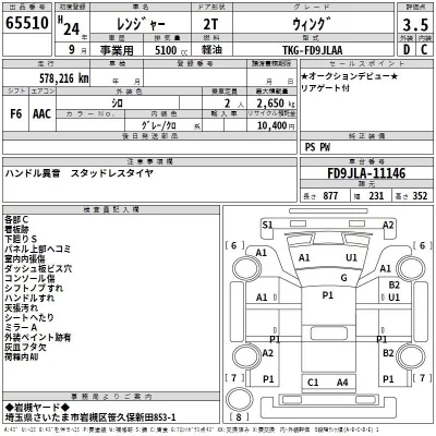 Hino RANGER  с аукциона в Японии