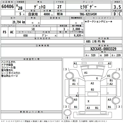 Hino DUTRO  с аукциона в Японии