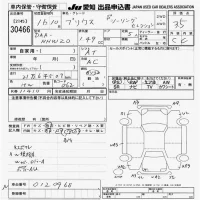 Toyota Prius лот № 30466 оценка 3.5  с аукциона в Японии 9