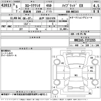 Toyota COROLLA AXIO лот № 42013 оценка 4.5  с аукциона в Японии 2