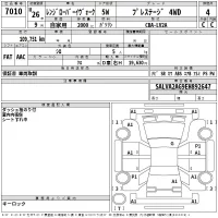 Rover RANGE ROVER лот № 7010 оценка 4  с аукциона в Японии 2