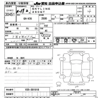 Nissan SKYLINE лот № 30451 оценка 4  с аукциона в Японии 9