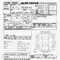 Toyota PROBOX лот № 20092 оценка R  с аукциона в Японии 9