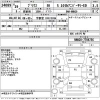 Toyota Prius лот № 24089 оценка 3.5  с аукциона в Японии 2
