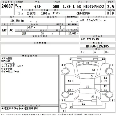 Toyota IST  с аукциона в Японии