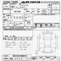 BMW 3-Series лот № 30438 оценка 3.5  с аукциона в Японии 9
