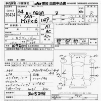 Toyota AQUA лот № 30434 оценка R  с аукциона в Японии 9