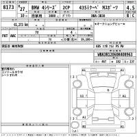 BMW 4-Series лот № 8173 оценка 4.5  с аукциона в Японии 2