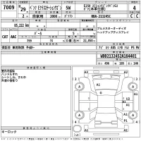 Mercedes-Benz E CLASS WAGON лот № 7009 оценка 4  с аукциона в Японии 2
