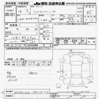 Toyota COROLLA лот № 5101 оценка 3.5  с аукциона в Японии 9