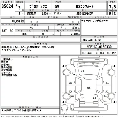 Toyota PROBOX  с аукциона в Японии