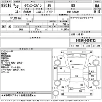 Toyota TOWN ACE VAN лот № 85016 оценка RA  с аукциона в Японии 2