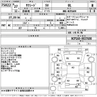Toyota SUCCEED лот № 75022 оценка R  с аукциона в Японии 2