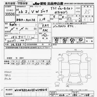 Volkswagen GOLF лот № 30506 оценка 3.5  с аукциона в Японии 9