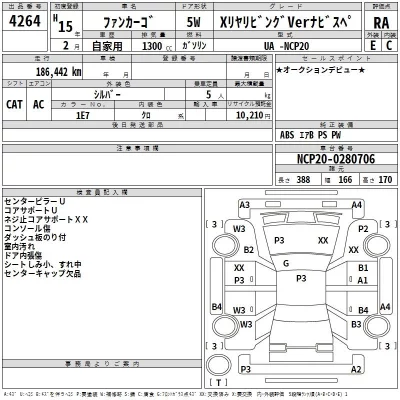 Toyota FUNCARGO  с аукциона в Японии