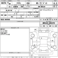 Toyota CROWN лот № 8070 оценка 4.5  с аукциона в Японии 2