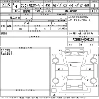 Toyota CROWN CROSSOVER лот № 2115 оценка 5  с аукциона в Японии 2